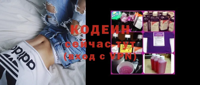 даркнет сайт  кракен ONION  Кодеиновый сироп Lean Purple Drank  Буинск 