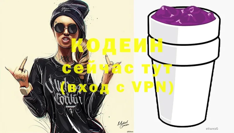 Codein Purple Drank Буинск